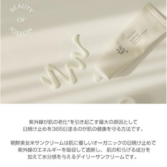 Beauty of Joseon Relief Sun : Rice + Probiotics 50ml